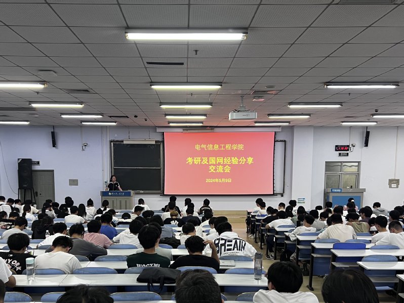 学风建设|188金宝搏官方网址举办考研、考国网经验分享交流会